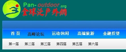 全球泛戶(hù)外網(wǎng)網(wǎng)站SEO診斷報(bào)告