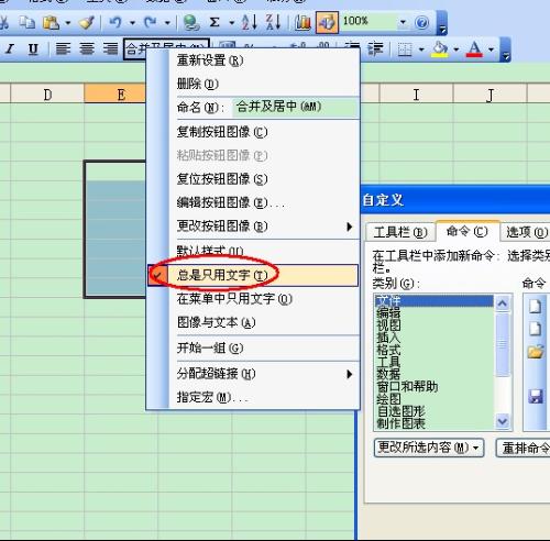 excel合并單元格的快捷鍵 excel快速合并單元格
