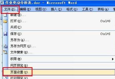 word空白頁刪不掉 刪除空白頁的五種方法